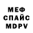 Меф VHQ Avicus Delacroix