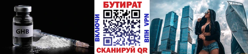 МЕГА сайт  Рассказово  Бутират вода  где купить наркоту 