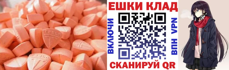 ЭКСТАЗИ 300 mg  где найти   Рассказово 
