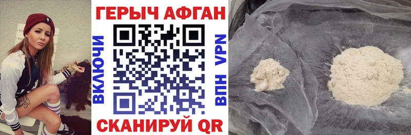 ГЕРОИН герыч Рассказово