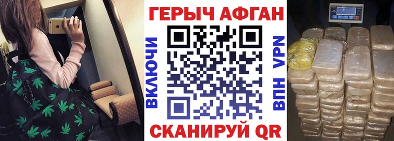 ГЕРОИН хмурый купить цена Рассказово